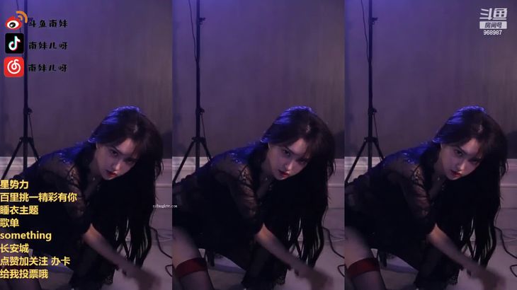 【斗鱼南妹儿呀】她还是那么爱抖 5