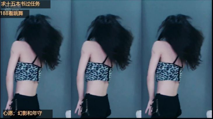 【虎牙舒兰】都进来康康呐 最近没少练舞